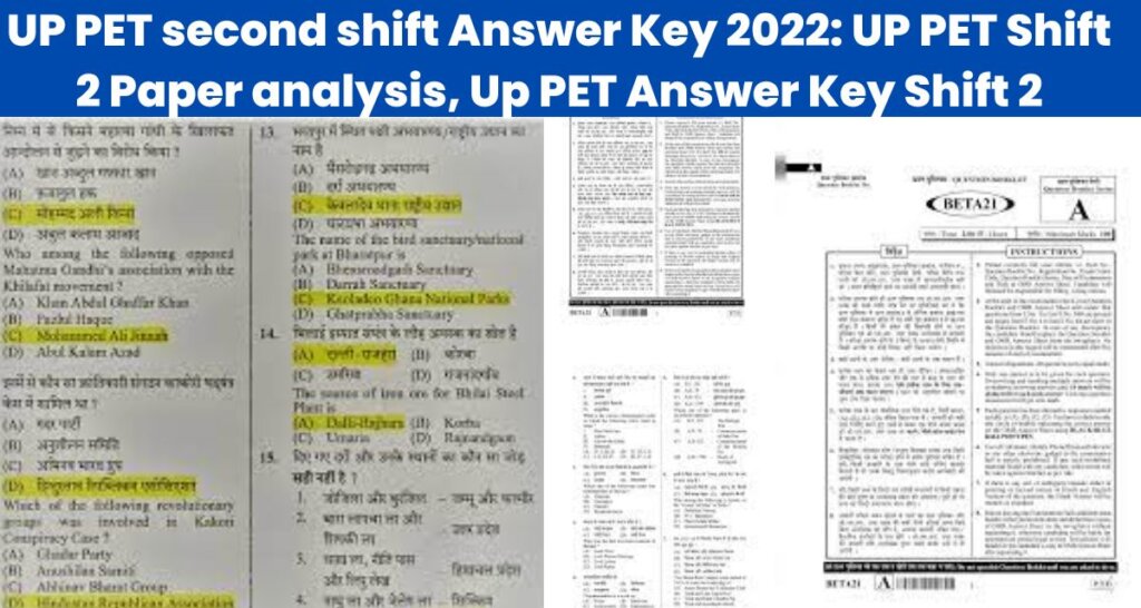UP PET second shift Answer Key 2022