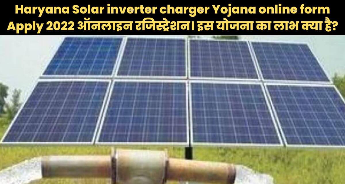 Haryana Solar inverter charger
