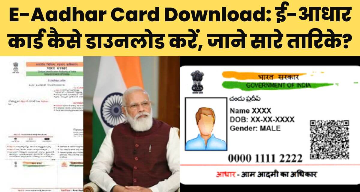 E-Aadhar Card Download