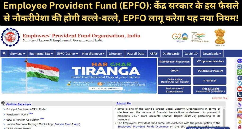 Employee Provident Fund (EPFO)