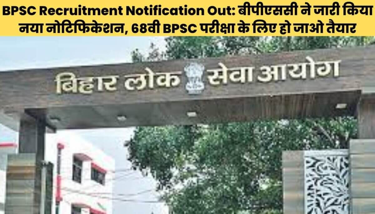 BPSC notification