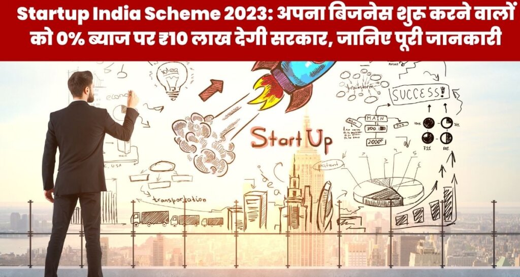 Startup India Scheme 2023