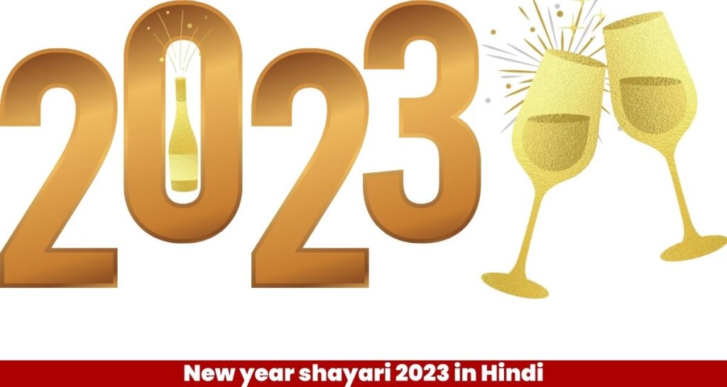 New year shayari 2023 in Hindi