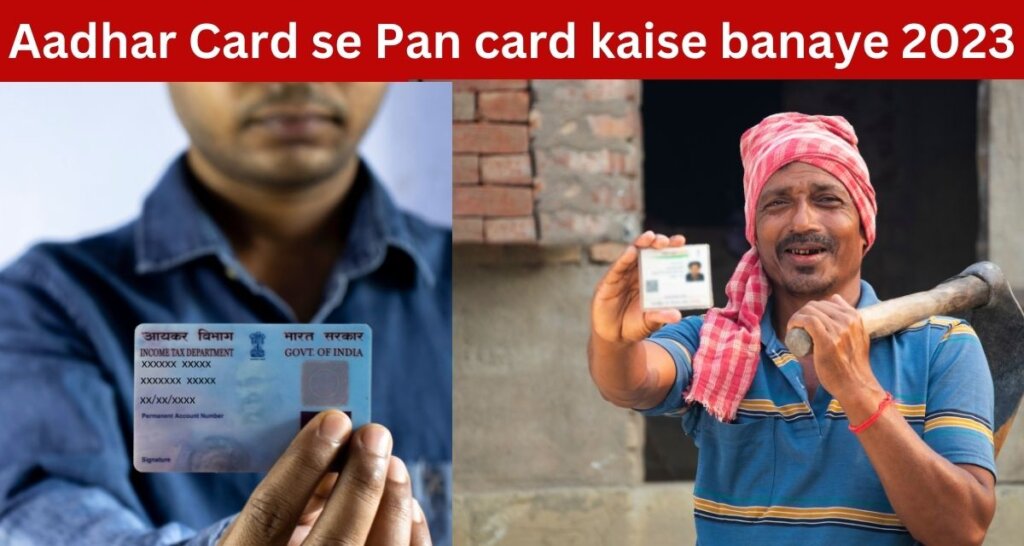Aadhar Card se Pan card kaise banaye 2023
