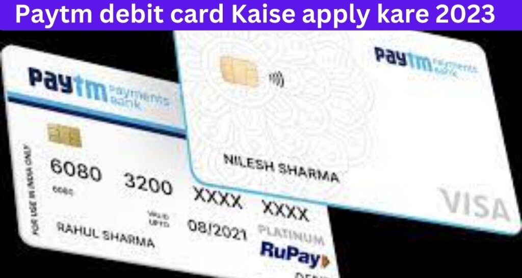 Paytm debit card Kaise apply kare 2023 