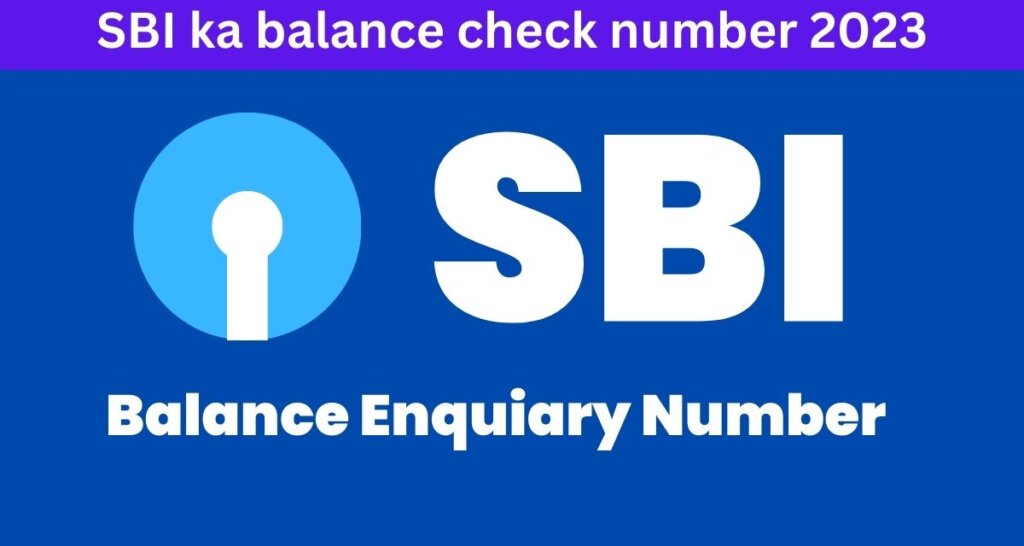 SBI ka balance check number 2023