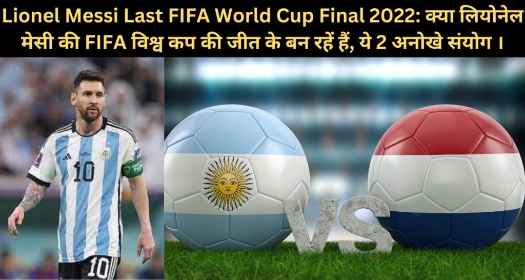 Lionel Messi Last FIFA World Cup Final 2022