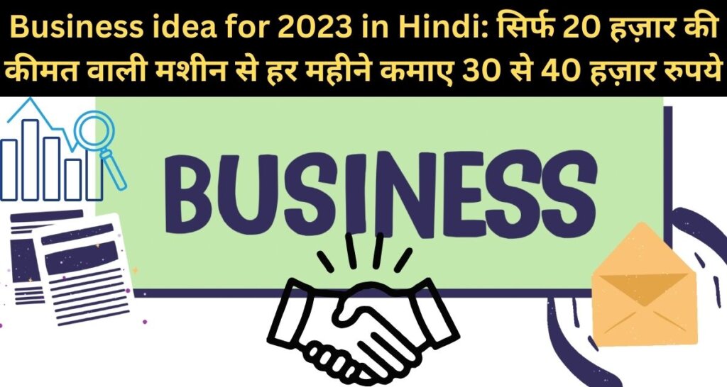 Business idea for 2023 in Hindi