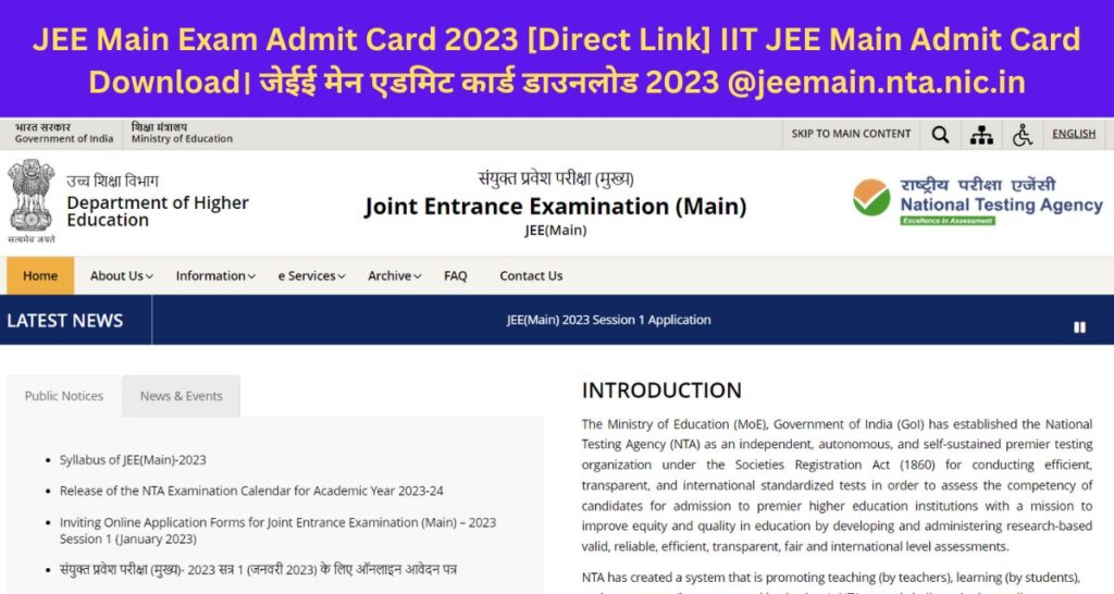 JEE Main Exam Admit Card 2023