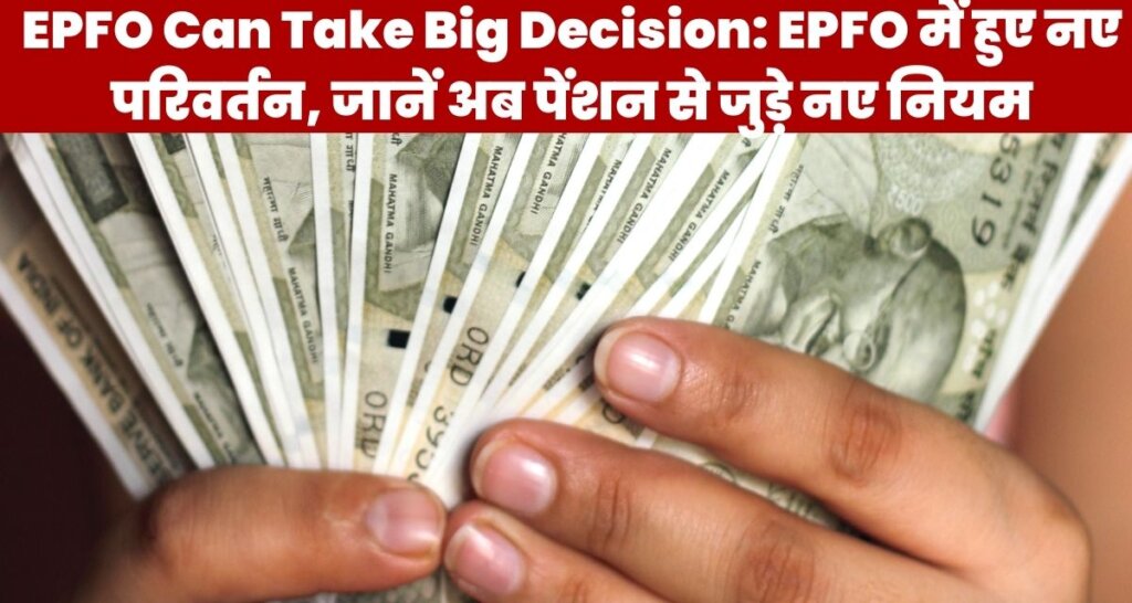EPFO Can Take Big Decision