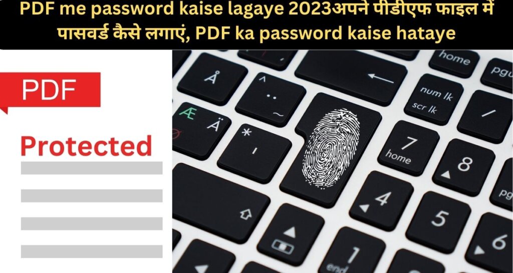 PDF me password kaise lagaye