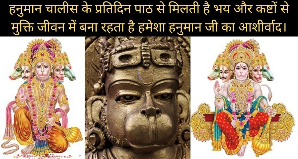 Hanuman Chalisa Hindi lyrics Original