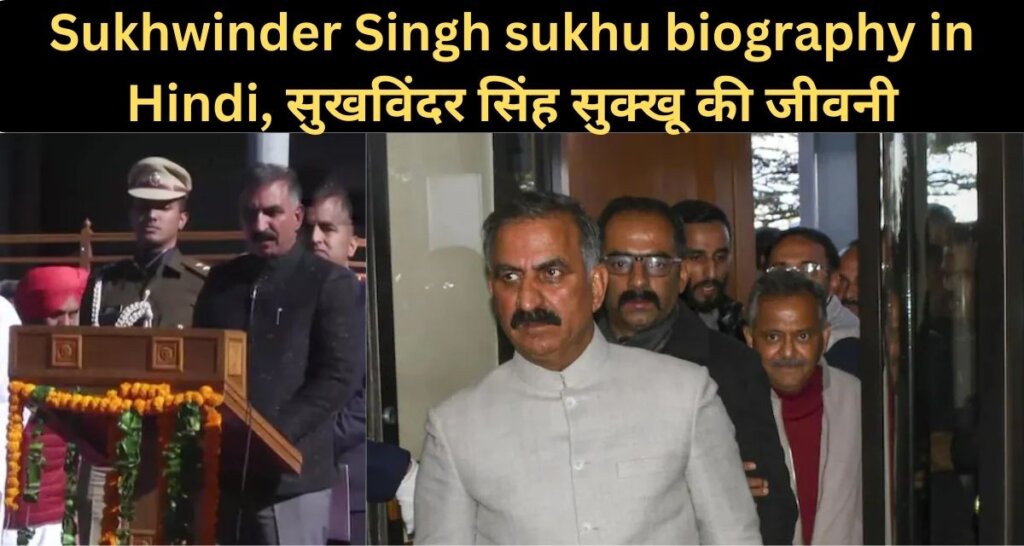 Sukhwinder Singh sukhu biography in Hindi