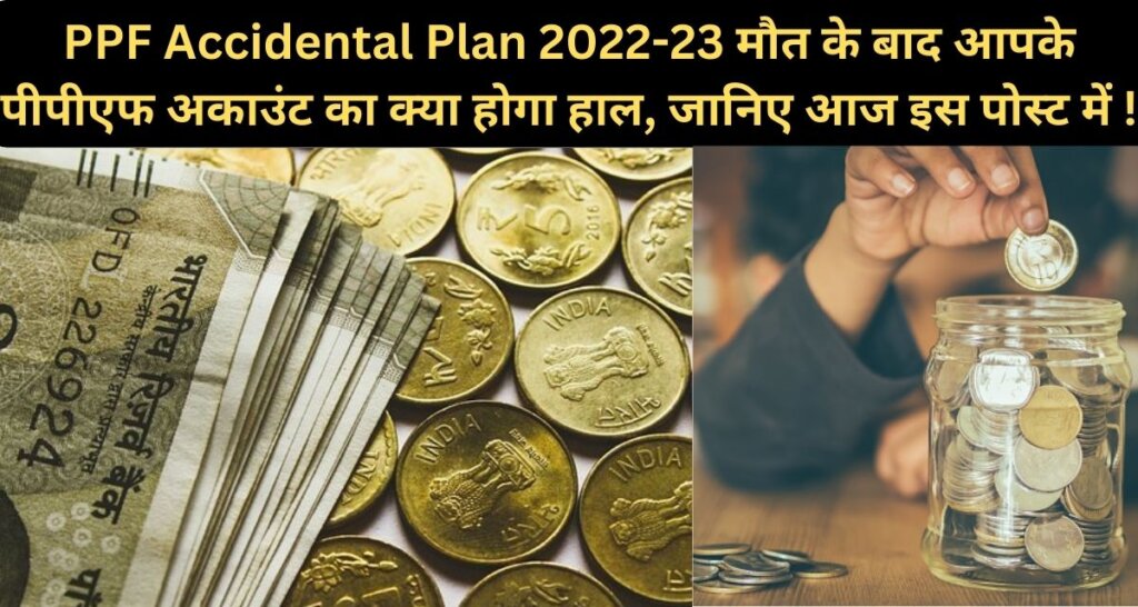 PPF Accidental Plan 2022-23