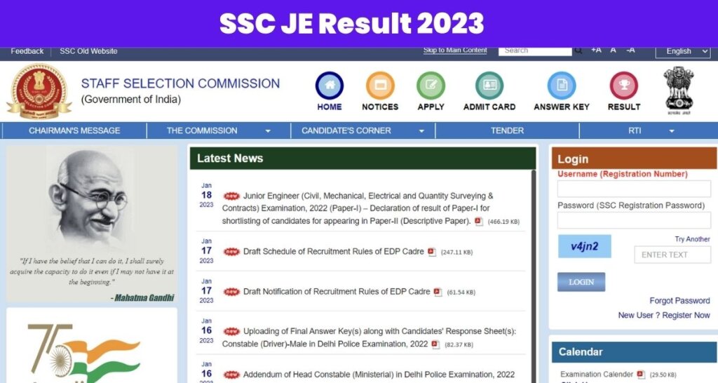 SSC JE Result 2023 [out] Direct Click @ssc.nic.in JE Paper 1 Result, Merit list