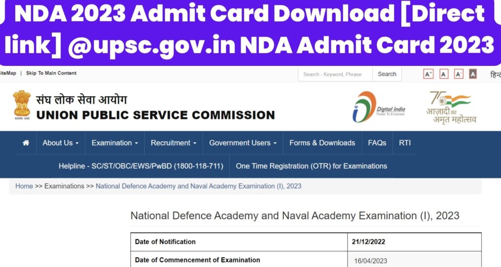 NDA 2023 Admit Card Download