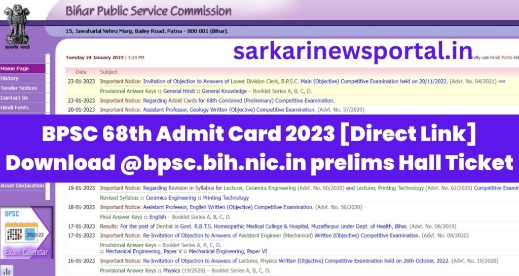 BPSC Prelims 68th Admit Card 2023
