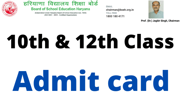 HBSE Admit Card 2023 Download 10th & 12th Class