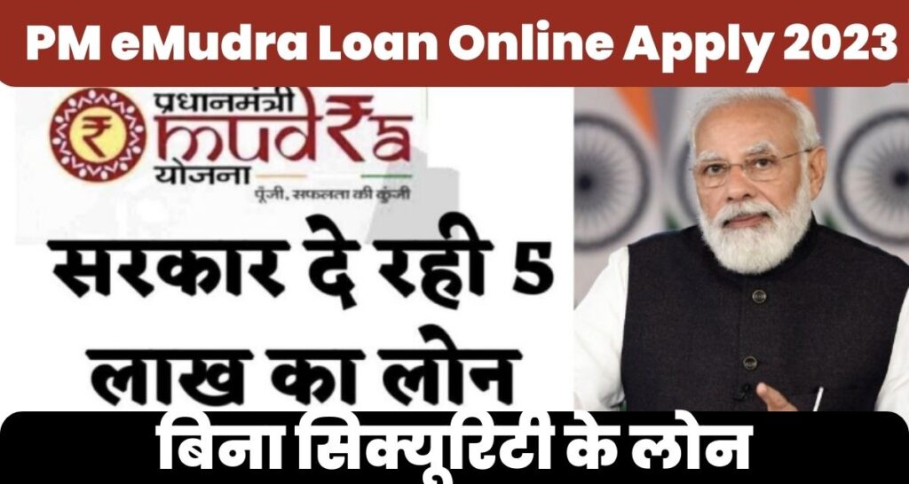 PM eMudra Loan Online Apply 2023