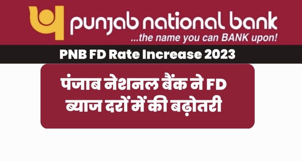 PNB FD Rate Increase 2023