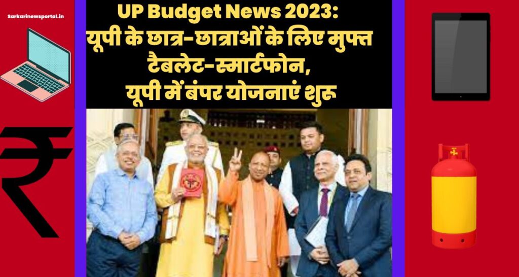 UP Budget News 2023