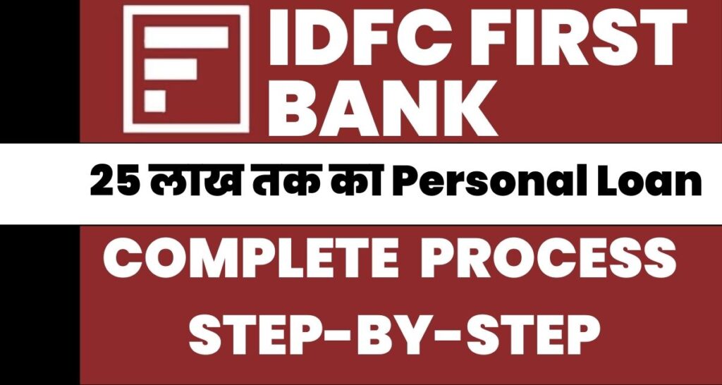 IDFC Bank Personal Loan 2023