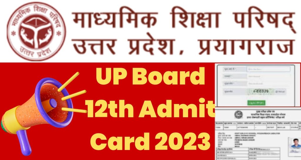 UP Board 12th Admit Card 2023
