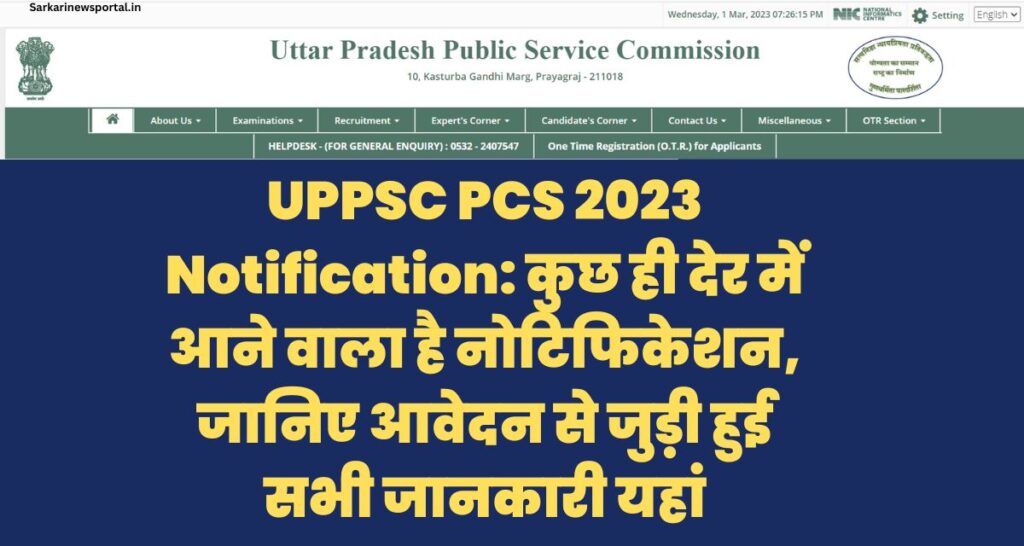 UPPSC PCS 2023 Notificatio