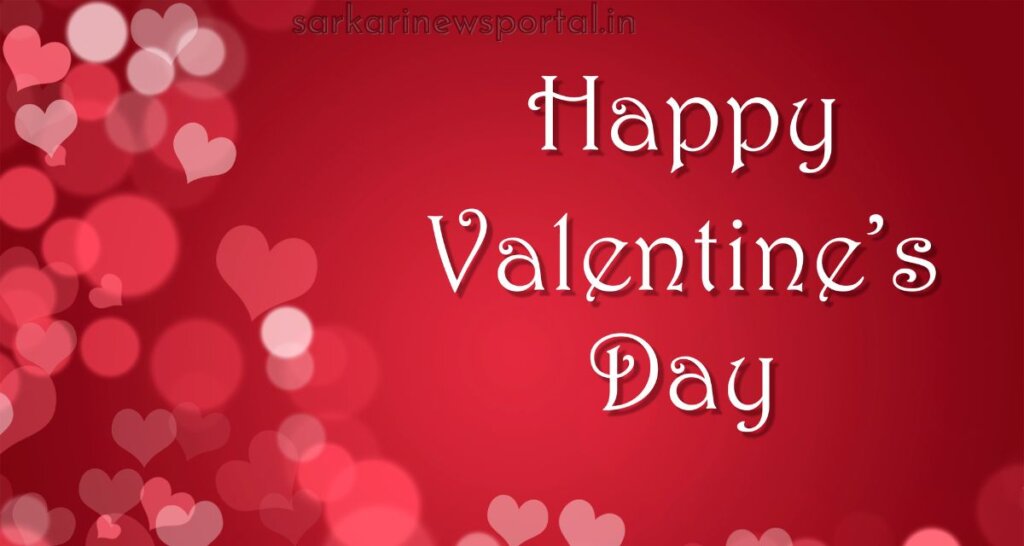Happy Valentine's Day Wishes 2023 Quotes, photos, messages, Shayari, Status  - SarkariNewsPortal