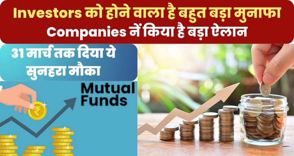 Mutual Fund & Investment 2023