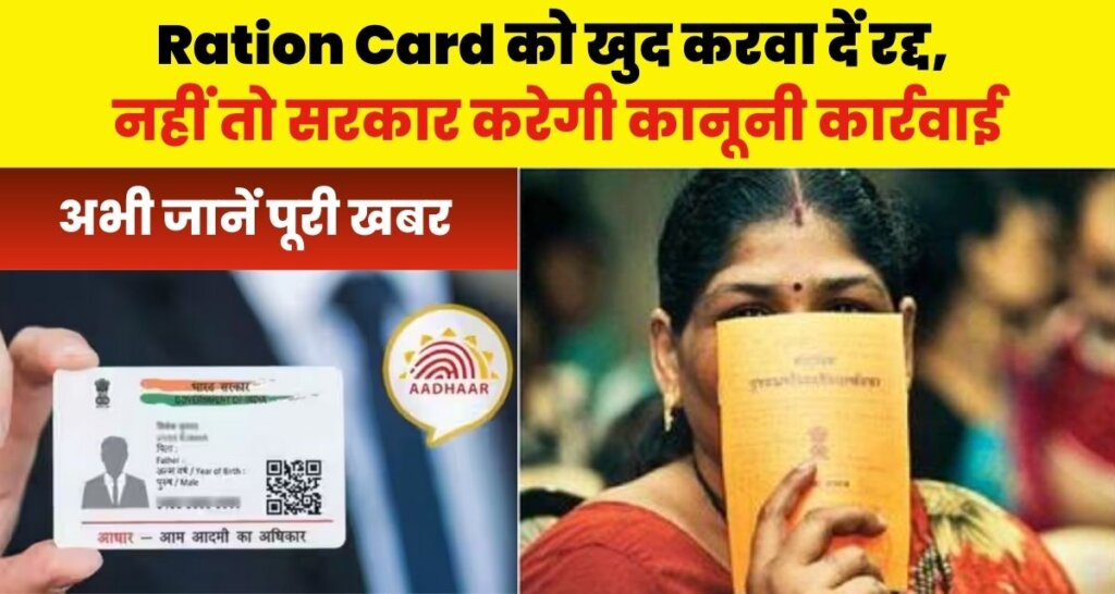 Aadhaar-Ration Card linking 2023