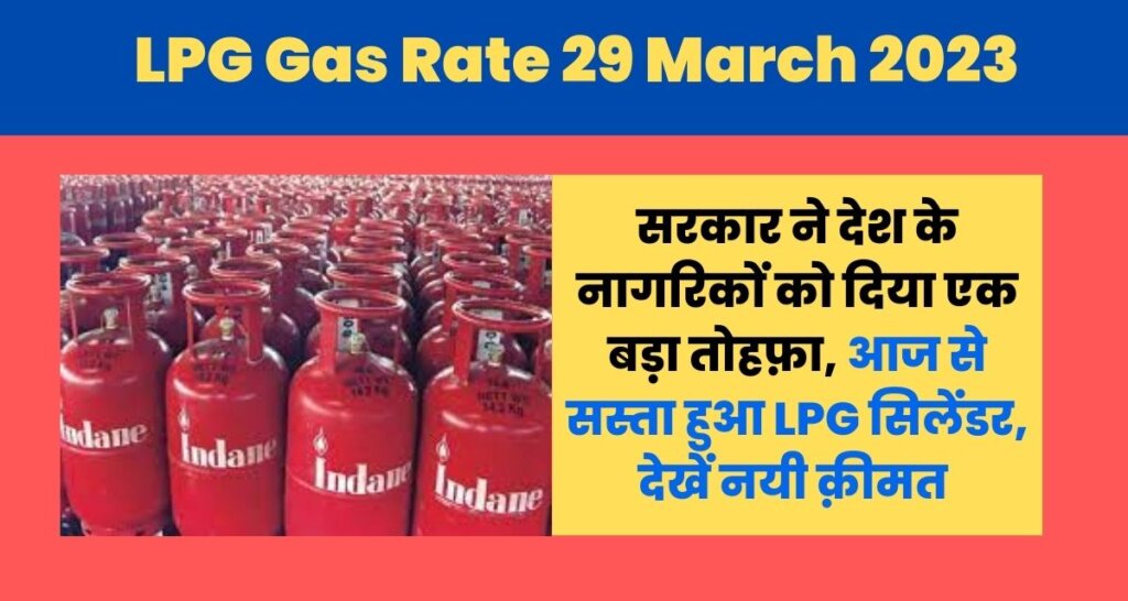 LPG Gas Rate 29 March 2023