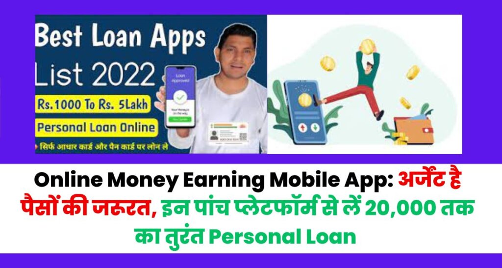 Online Money Earning Mobile App