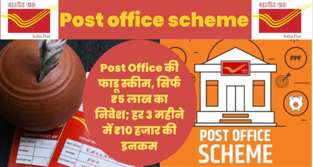 Post office scheme