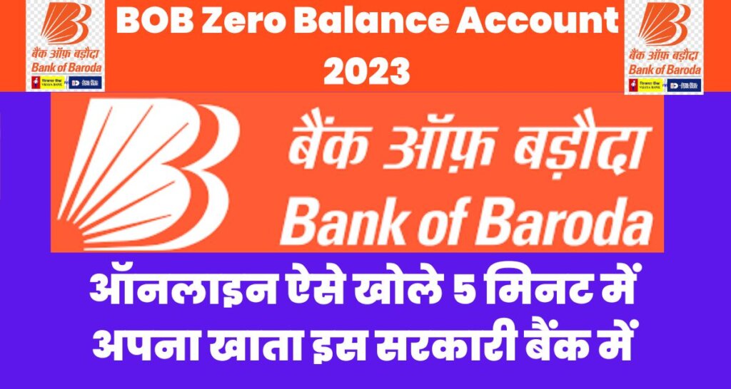 BOB Zero Balance Account 2023
