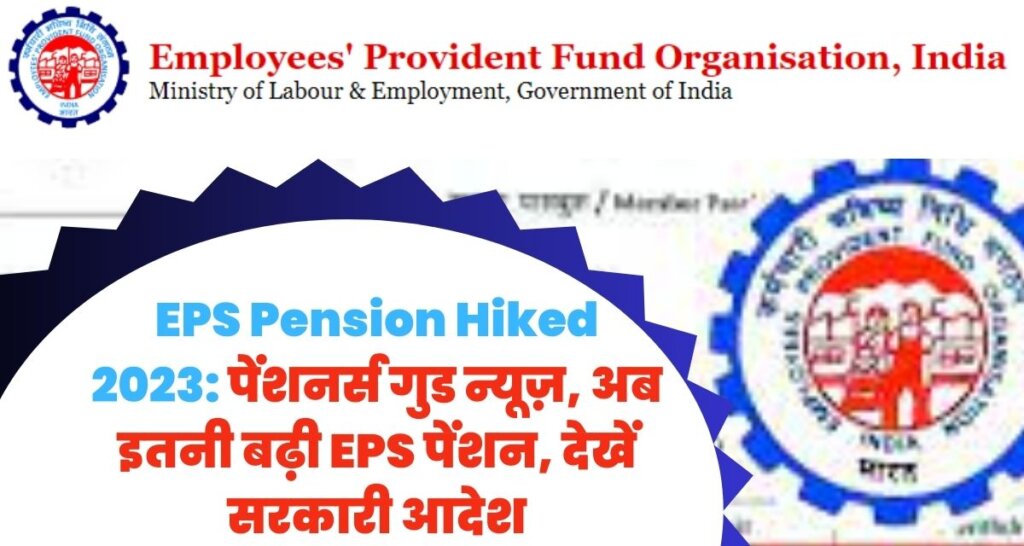 EPS Pension Hiked 2023