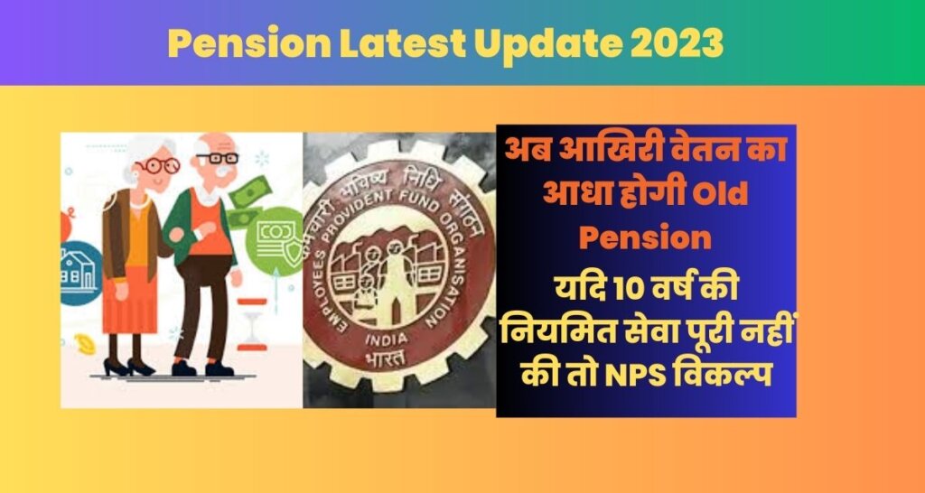 Pension Latest Update