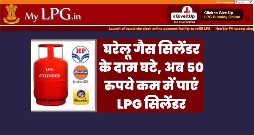 LPG Gas Cylinder New Rate 2023