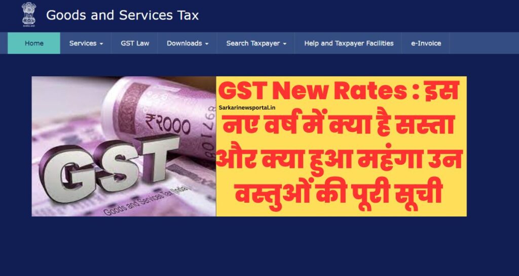 GST New Rates