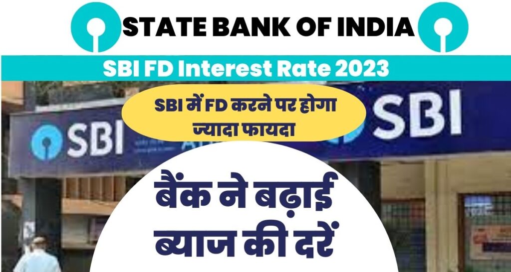 SBI FD Interest Rate 2023 