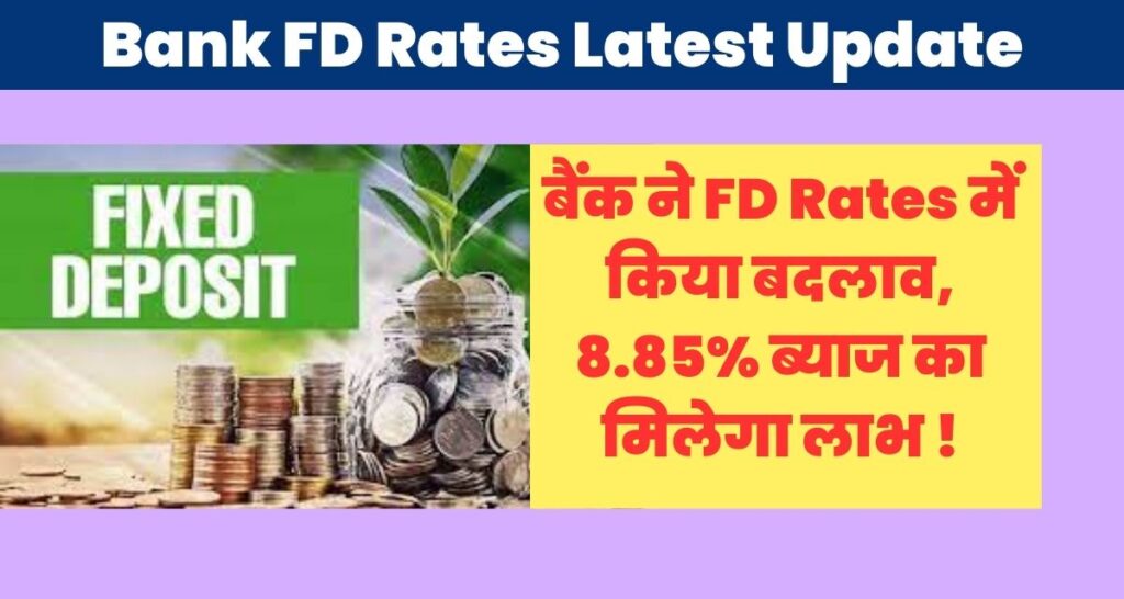 Bank FD Rates Latest Update