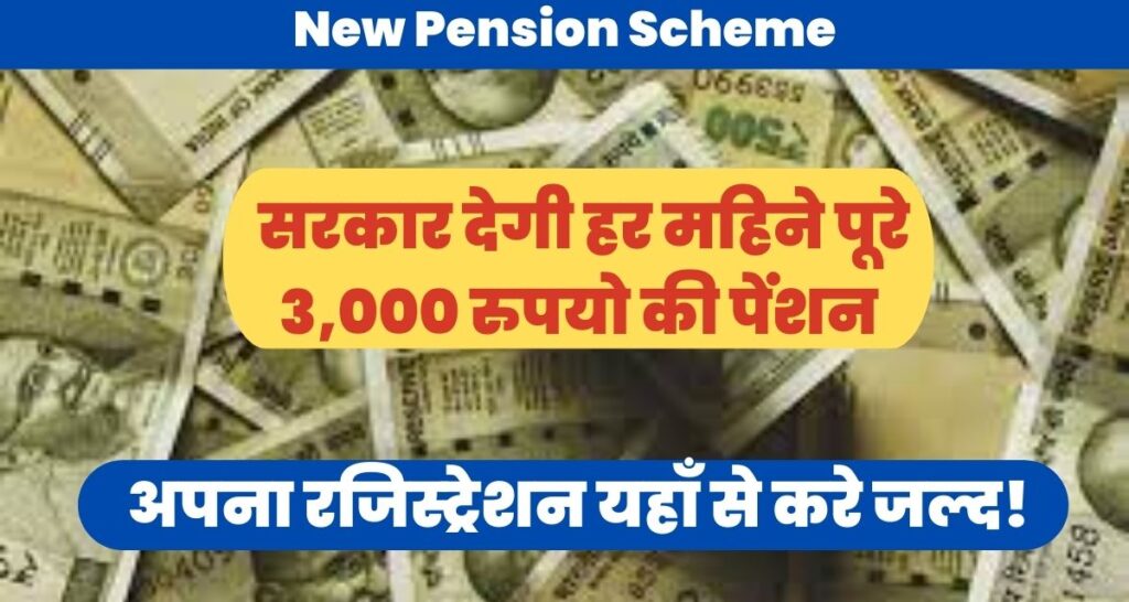 New Pension Scheme