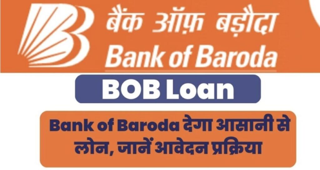 BOB Loan