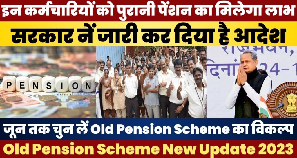 Old Pension Scheme New Update 2023
