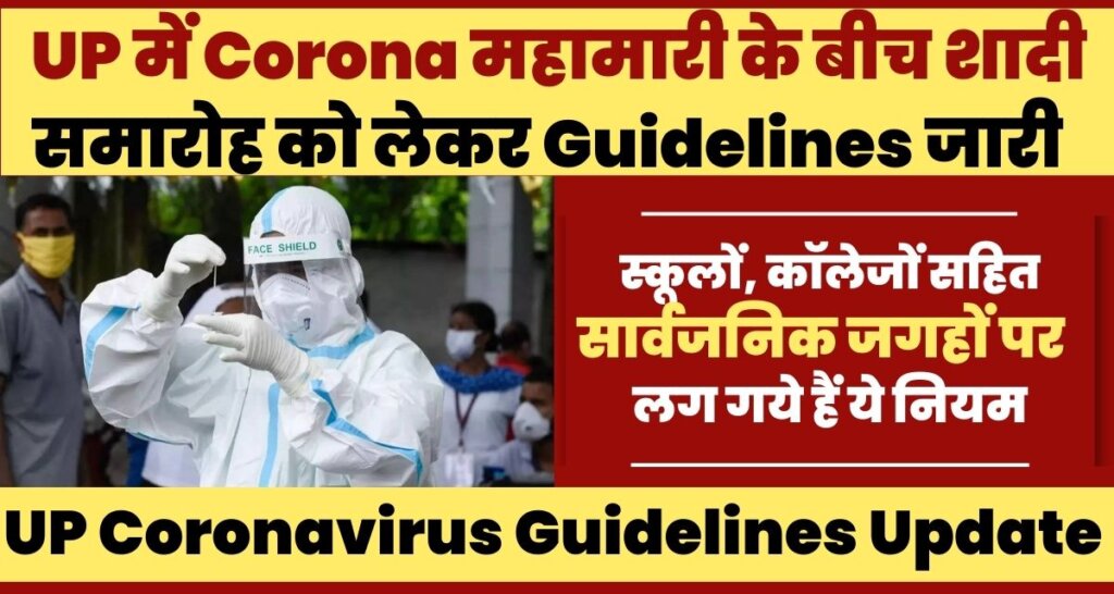 UP Coronavirus Guidelines