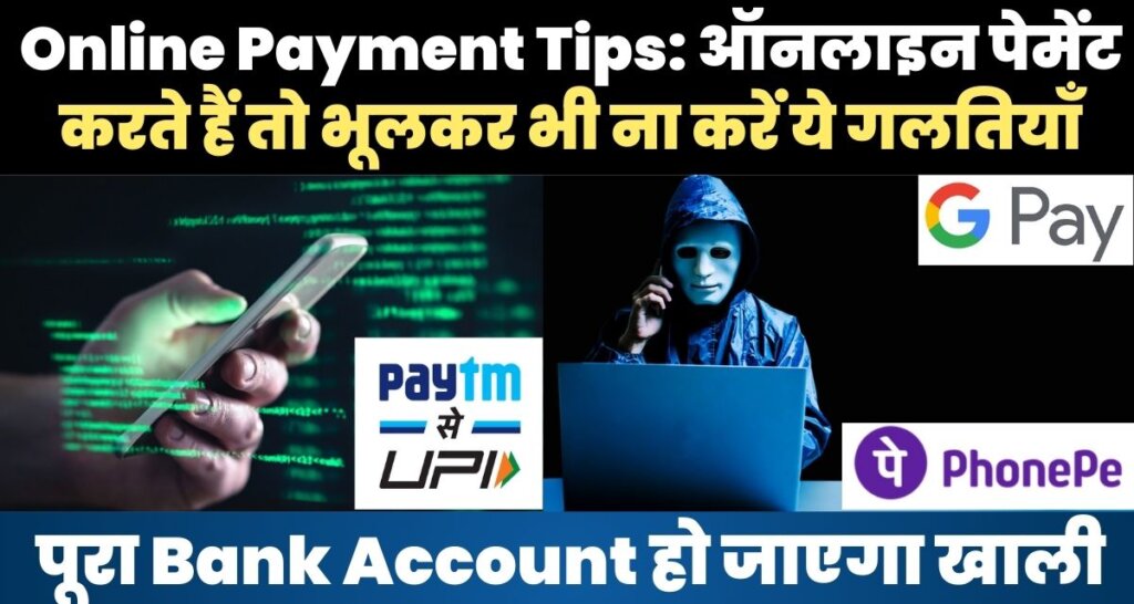 Online Payment Tips