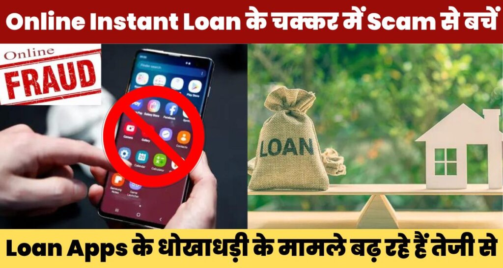 Instant Loan Apps in India
