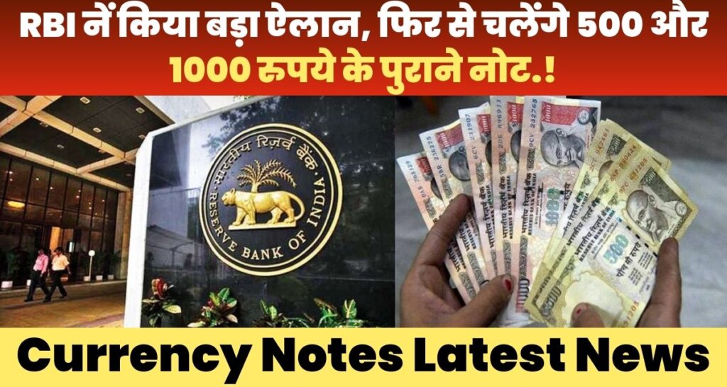 Currency Notes Latest News