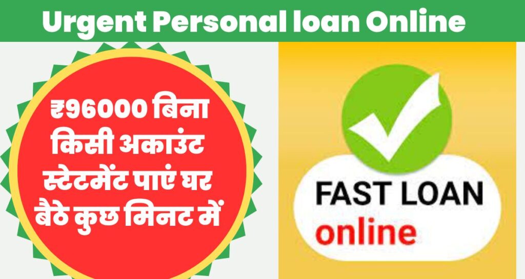 Urgent Personal loan Online