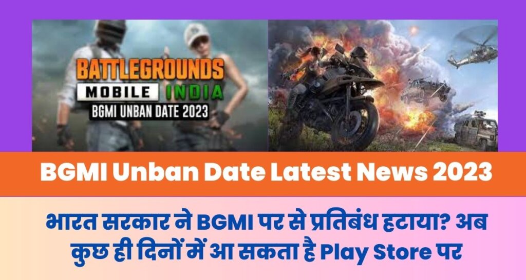 BGMI Unban Date Latest News 2023